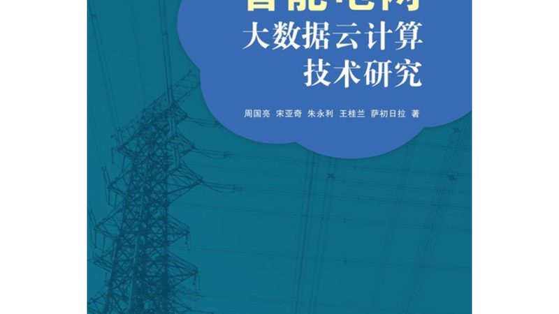 跨境大数据分析服务商选择方法